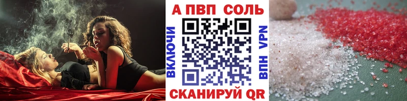 как найти закладки  Долинск  Альфа ПВП VHQ 
