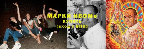 марки nbome Гусиноозёрск