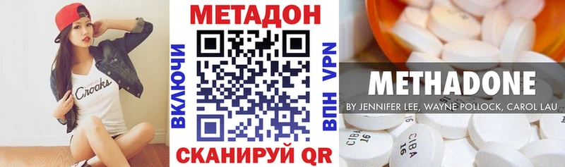 цена наркотик  Долинск  Метадон белоснежный 
